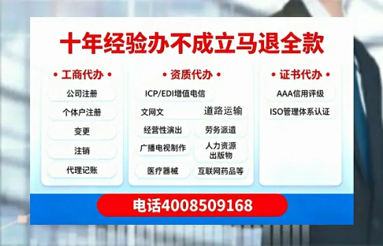 九江办理SP、IDC、ISP、CDN、呼叫中心、VPN电信经营许可证的用处、流程与费用详解